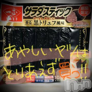 新潟デリヘル 五十路マダム新潟店(カサブランカグループ)(イソジマダムニイガタテン) 浅見怜(49)の12月21日写メブログ「本物を知らないけれど。。」