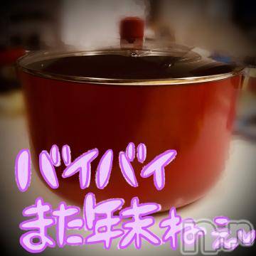 新潟デリヘル 五十路マダム新潟店(カサブランカグループ)(イソジマダムニイガタテン) 浅見怜(49)の1月10日写メブログ「ちょぅ　おおなべちゃん。。」