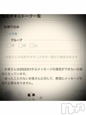 新潟デリヘル 五十路マダム新潟店(カサブランカグループ)(イソジマダムニイガタテン) 浅見怜(49)の1月23日写メブログ「自分は、だいじょぅぶ？？」