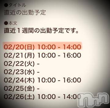 新潟デリヘル 五十路マダム新潟店(カサブランカグループ)(イソジマダムニイガタテン) 浅見怜(49)の2月20日写メブログ「さっむぃ。。」