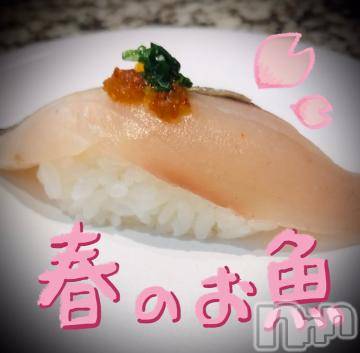 新潟デリヘル 五十路マダム新潟店(カサブランカグループ)(イソジマダムニイガタテン) 浅見怜(49)の4月17日写メブログ「春の魚だょぉ。。☆」