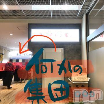 新潟デリヘル 五十路マダム新潟店(カサブランカグループ)(イソジマダムニイガタテン) 浅見怜(49)の5月8日写メブログ「真っ赤☆」