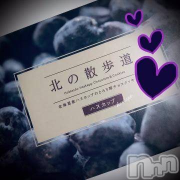 新潟デリヘル 五十路マダム新潟店(カサブランカグループ)(イソジマダムニイガタテン) 浅見怜(49)の5月10日写メブログ「北海道の次は、全国☆」