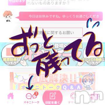 新潟デリヘル 五十路マダム新潟店(カサブランカグループ)(イソジマダムニイガタテン) 浅見怜(49)の5月30日写メブログ「おはょ。。☆」