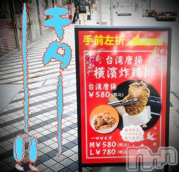 新潟デリヘル 五十路マダム新潟店(カサブランカグループ)(イソジマダムニイガタテン) 浅見怜(49)の7月24日写メブログ「にゃぁん☆」