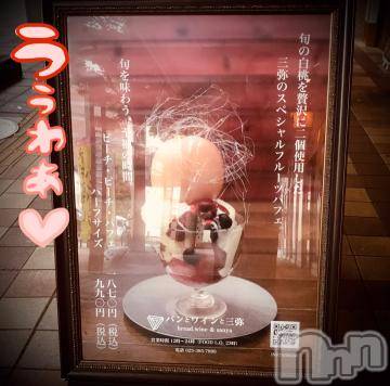 新潟デリヘル 五十路マダム新潟店(カサブランカグループ)(イソジマダムニイガタテン) 浅見怜(49)の8月7日写メブログ「[お題]熱が出なぃ。。from:タピオカさん」