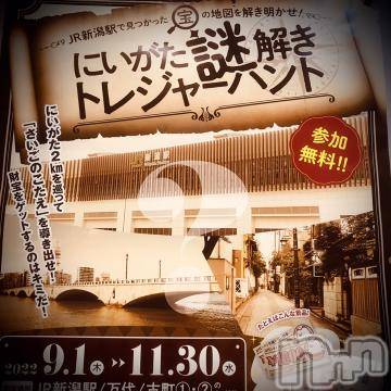 新潟デリヘル 五十路マダム新潟店(カサブランカグループ)(イソジマダムニイガタテン) 浅見怜(49)の9月18日写メブログ「参加無料☆」