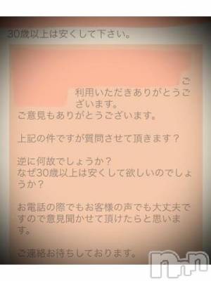 新潟デリヘル 五十路マダム新潟店(カサブランカグループ)(イソジマダムニイガタテン) 浅見怜(49)の10月29日写メブログ「さすがっ！！」