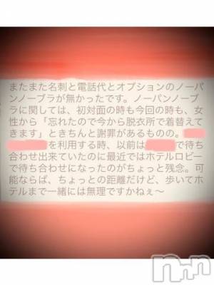 新潟デリヘル 五十路マダム新潟店(カサブランカグループ)(イソジマダムニイガタテン) 浅見怜(49)の10月29日写メブログ「ポチポチ袋♪」