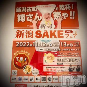 新潟デリヘル 五十路マダム新潟店(カサブランカグループ)(イソジマダムニイガタテン) 浅見怜(49)の11月6日写メブログ「がーん。。」