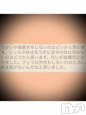新潟デリヘル 五十路マダム新潟店(カサブランカグループ)(イソジマダムニイガタテン) 浅見怜(49)の11月21日写メブログ「怜も。。どぅかと思ぃます。。」