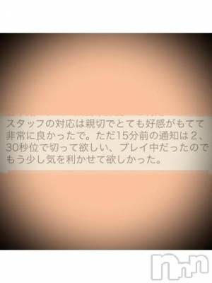 新潟デリヘル 五十路マダム新潟店(カサブランカグループ)(イソジマダムニイガタテン) 浅見怜(49)の11月29日写メブログ「すぐ止めなぃ。。」