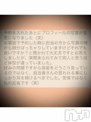 新潟デリヘル 五十路マダム新潟店(カサブランカグループ)(イソジマダムニイガタテン) 浅見怜(49)の11月29日写メブログ「ウソつかなぃ。。」