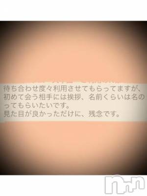 新潟デリヘル 五十路マダム新潟店(カサブランカグループ)(イソジマダムニイガタテン) 浅見怜(49)の12月5日写メブログ「名乗る程ではなぃ。。」