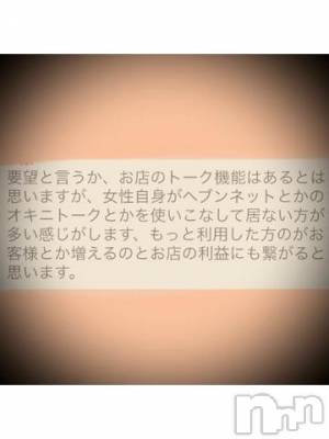新潟デリヘル 五十路マダム新潟店(カサブランカグループ)(イソジマダムニイガタテン) 浅見怜(49)の2月13日写メブログ「スタッフかっ！！」