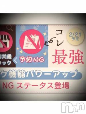 新潟デリヘル 五十路マダム新潟店(カサブランカグループ)(イソジマダムニイガタテン) 浅見怜(49)の2月23日写メブログ「正常に。。」