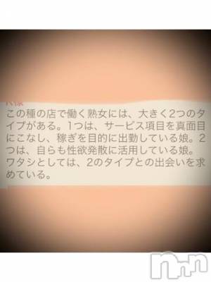 新潟デリヘル 五十路マダム新潟店(カサブランカグループ)(イソジマダムニイガタテン) 浅見怜(49)の3月3日写メブログ「はぃ！ちゅぅもぉく！！」