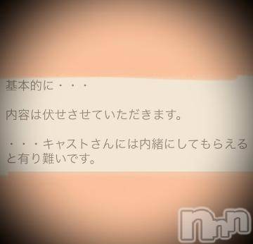 新潟デリヘル 五十路マダム新潟店(カサブランカグループ)(イソジマダムニイガタテン) 浅見怜(49)の3月10日写メブログ「何故、内緒。。」