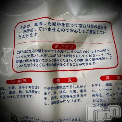 新潟デリヘル 五十路マダム新潟店(カサブランカグループ)(イソジマダムニイガタテン) 浅見怜(49)の3月1日写メブログ「ついに、ヌキハジメ。。」