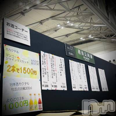 新潟デリヘル 五十路マダム新潟店(カサブランカグループ)(イソジマダムニイガタテン) 浅見怜(49)の3月8日写メブログ「順番に、丁寧に。。」