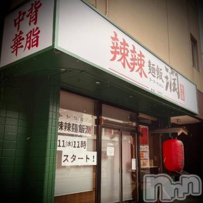 新潟デリヘル 五十路マダム新潟店(カサブランカグループ)(イソジマダムニイガタテン) 浅見怜(49)の3月9日写メブログ「ぁーーー、ん。。」