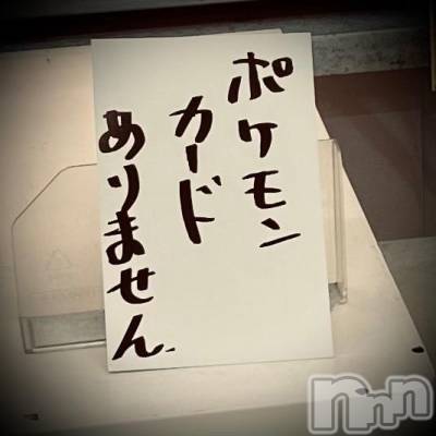 新潟デリヘル 五十路マダム新潟店(カサブランカグループ)(イソジマダムニイガタテン) 浅見怜(49)の3月22日写メブログ「[お題]ソレは。。from:二択だよ♪さん」