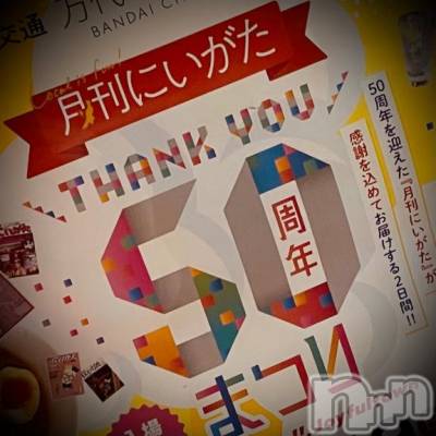 新潟デリヘル 五十路マダム新潟店(カサブランカグループ)(イソジマダムニイガタテン) 浅見怜(49)の4月17日写メブログ「なんて言ぅのか。。」