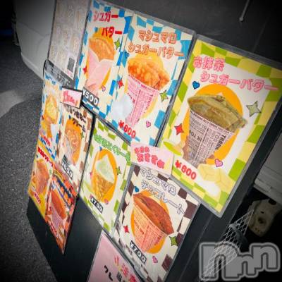 新潟デリヘル 五十路マダム新潟店(カサブランカグループ)(イソジマダムニイガタテン) 浅見怜(49)の5月10日写メブログ「モチモチか、カリカリか。。」
