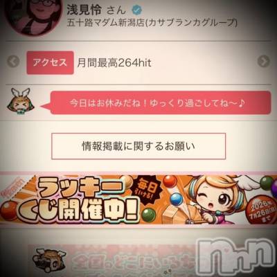 新潟デリヘル 五十路マダム新潟店(カサブランカグループ)(イソジマダムニイガタテン) 浅見怜(49)の6月1日写メブログ「[お題]（泣）（涙）from:高いさん」
