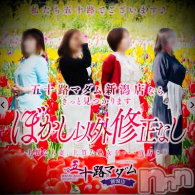 新潟デリヘル 五十路マダム新潟店(カサブランカグループ)(イソジマダムニイガタテン) 浅見怜(49)の6月22日写メブログ「ぁ、そぅだ。。」