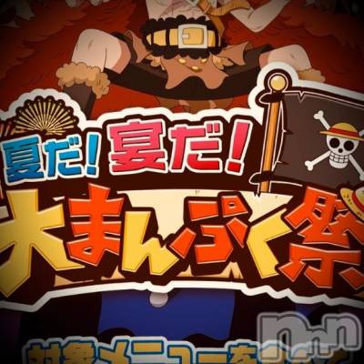 新潟デリヘル 五十路マダム新潟店(カサブランカグループ)(イソジマダムニイガタテン) 浅見怜(49)の7月10日写メブログ「[お題]ファルダん中。。from:猿からメールきたよさん」