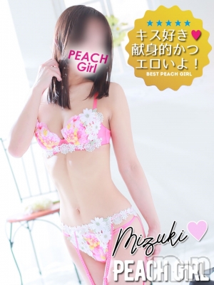 みずき(25) 身長163cm、スリーサイズB82(C).W58.H85。伊那デリヘル ピーチガール在籍。