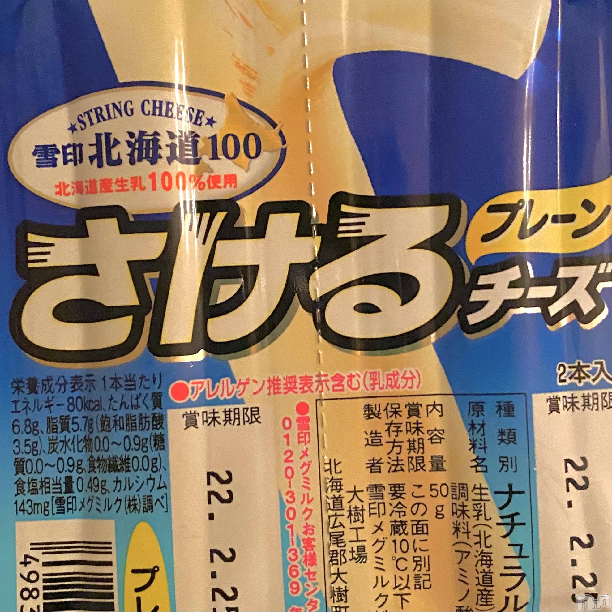 長岡デリヘル美女図鑑 長岡店(ビジョズカンナガオカテン)ありさ☆Hカップパイパン美少女(18)の2021年12月4日写メブログ「昨日のお礼💙」