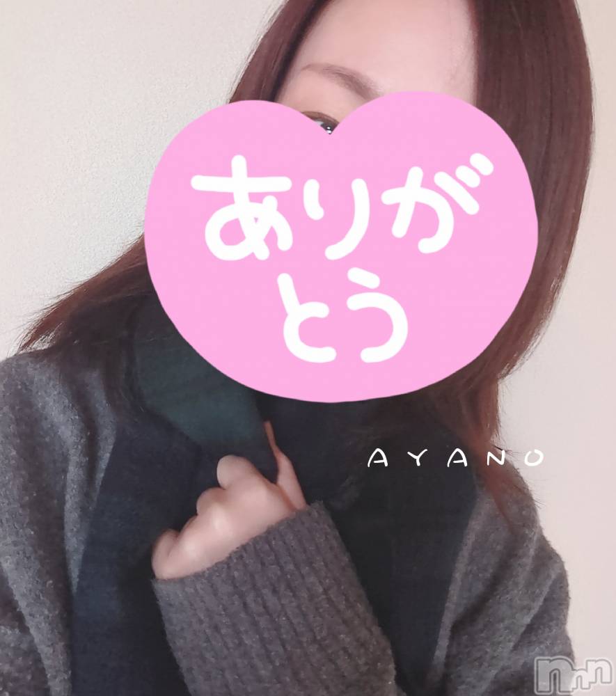 上越デリヘル上越風俗出張アロママッサージ(ジョウエツフウゾクシュッチョウアロママッサージ) あやの★限定出勤＾＾(35)の11月28日写メブログ「出勤最終日～！」