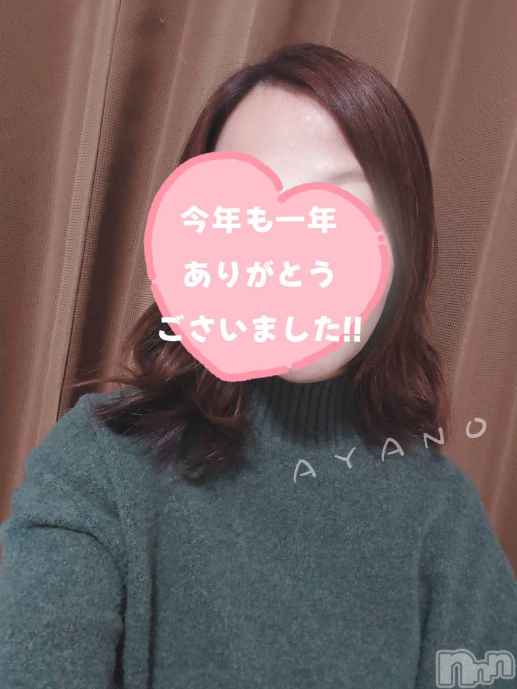 上越デリヘル上越風俗出張アロママッサージ(ジョウエツフウゾクシュッチョウアロママッサージ) あやの★限定出勤＾＾(35)の12月16日写メブログ「今年最後の出勤です」