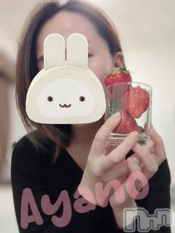 あやの★限定出勤＾＾