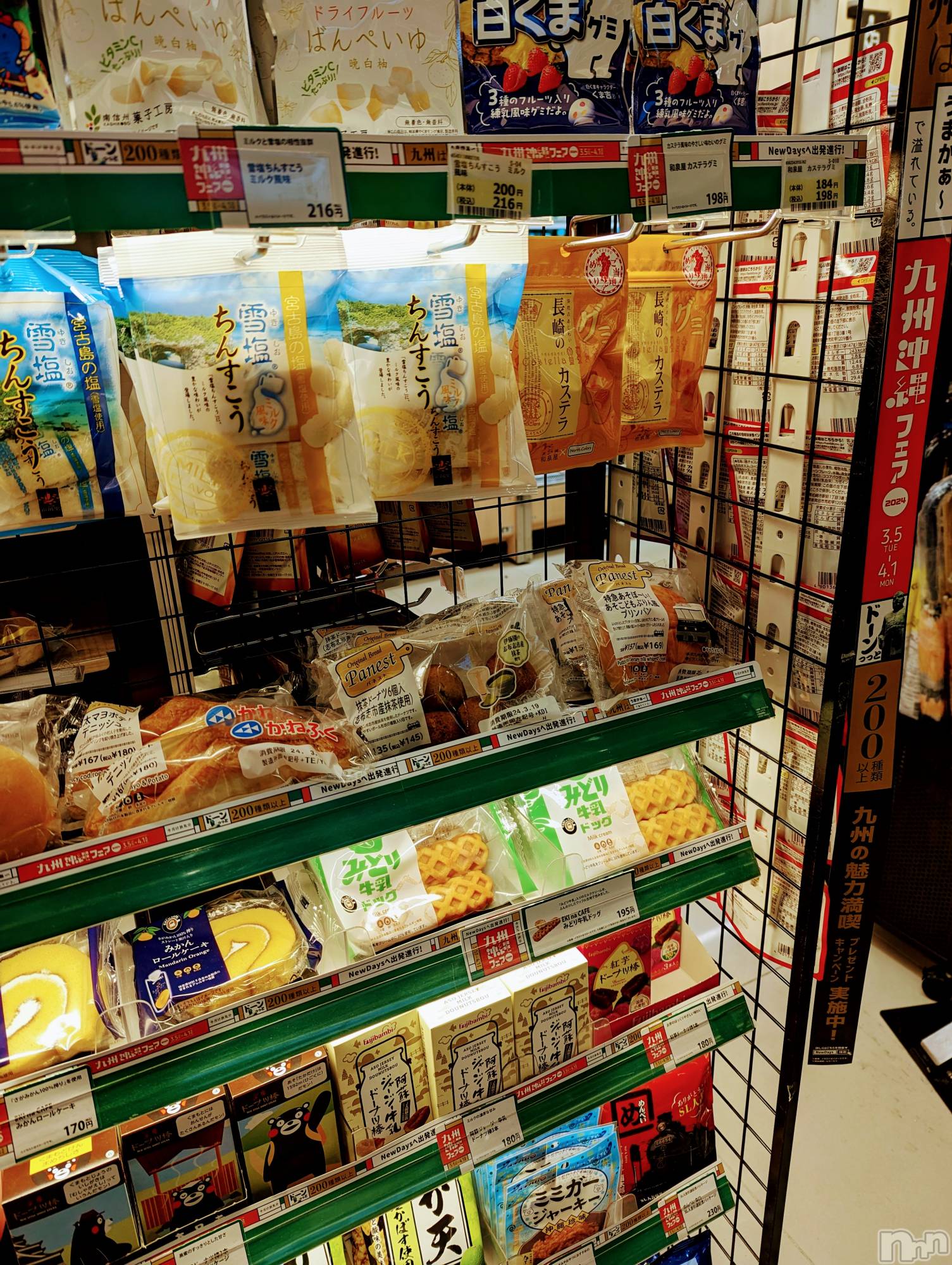 上越風俗エステ上越風俗出張アロママッサージ(ジョウエツフウゾクシュッチョウアロママッサージ)あやの★限定出勤＾＾(35)の2024年3月17日写メブログ「明日から3月の出勤です♪」