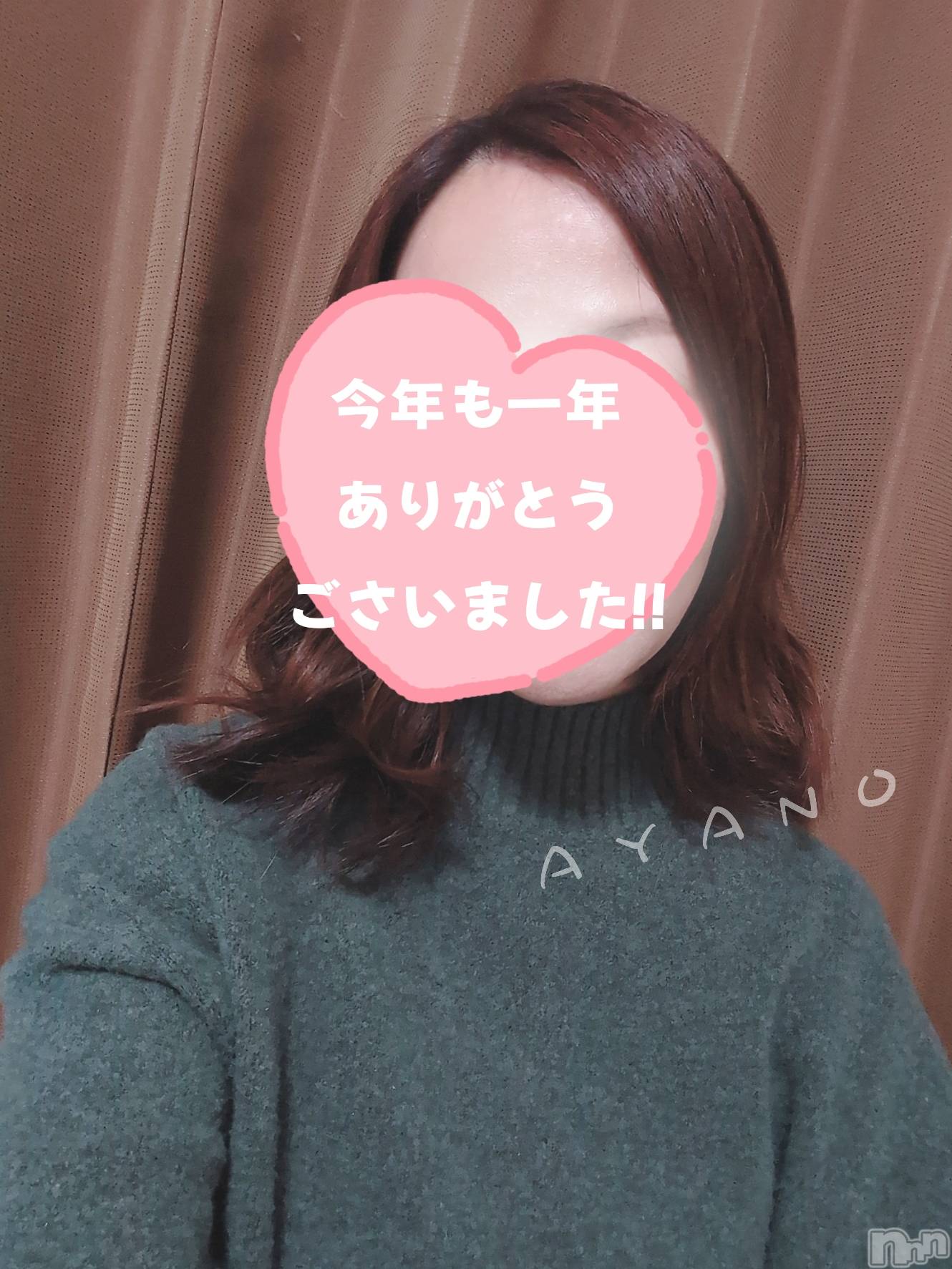 上越デリヘル上越風俗出張アロママッサージ(ジョウエツフウゾクシュッチョウアロママッサージ)あやの★限定出勤＾＾(35)の2025年12月16日写メブログ「今年最後の出勤です」