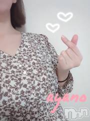上越風俗エステ上越風俗出張アロママッサージ(ジョウエツフウゾクシュッチョウアロママッサージ) あやの★限定出勤＾＾(35)の11月16日写メブログ「明日から上越店出勤です☆」