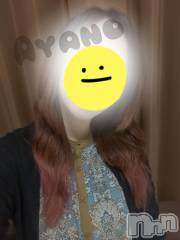 上越風俗エステ上越風俗出張アロママッサージ(ジョウエツフウゾクシュッチョウアロママッサージ) あやの★限定出勤＾＾(35)の6月11日写メブログ「6月の上越出勤中☆」