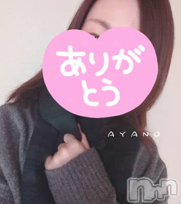 上越デリヘル 上越風俗出張アロママッサージ(ジョウエツフウゾクシュッチョウアロママッサージ) あやの★限定出勤＾＾(35)の11月28日写メブログ「出勤最終日～！」