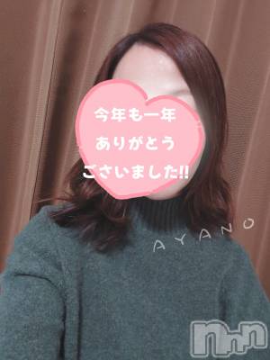 上越デリヘル 上越風俗出張アロママッサージ(ジョウエツフウゾクシュッチョウアロママッサージ) あやの★限定出勤＾＾(35)の12月16日写メブログ「今年最後の出勤です」