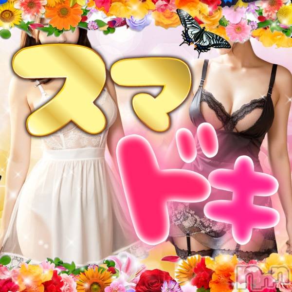 新潟デリヘル(スマドキ)の2024年11月1日お店速報「普段より刺激がほしい新生スマドキにお任せ下さい」