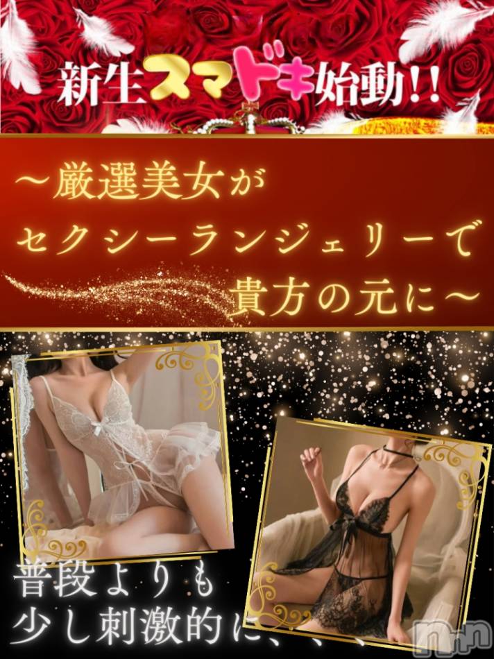 新潟デリヘル(スマドキ)の2025年1月12日お店速報「非日常感のシチュエーションってより興奮しますよね♡」