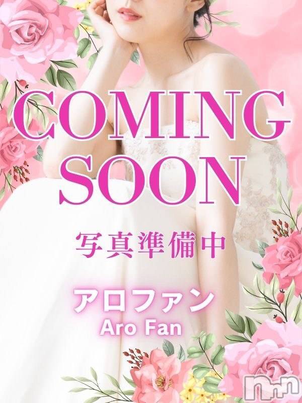 新潟デリヘル(アロファン)の2026年8月23日お店速報「会った瞬間にガッツポーズ！？」