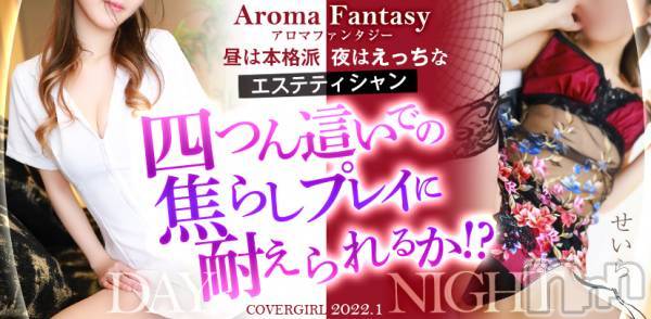 新潟手コキ(アロファン)の2022年1月3日お店速報「予約殺到！！！カバーガール美女に空きあり🔥」
