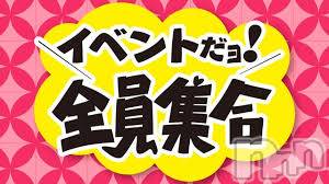 新潟手コキ(アロファン)の2022年3月9日お店速報「イベント開催中！エッチな女の子多数います！」
