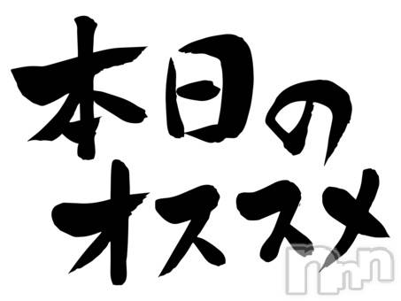 新潟手コキ(アロファン)の2022年4月12日お店速報「人気絶頂うたちゃんに空き枠アリ？？」