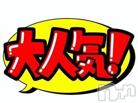 新潟手コキ(アロファン)の2022年12月10日お店速報「【カバーガール】超人気のあの子がまだ奇跡の空きアリ⚡」