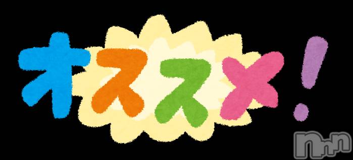 新潟手コキ(アロファン)の2023年1月17日お店速報「緊急体験⭐マジでおすすめの子が入りました！」